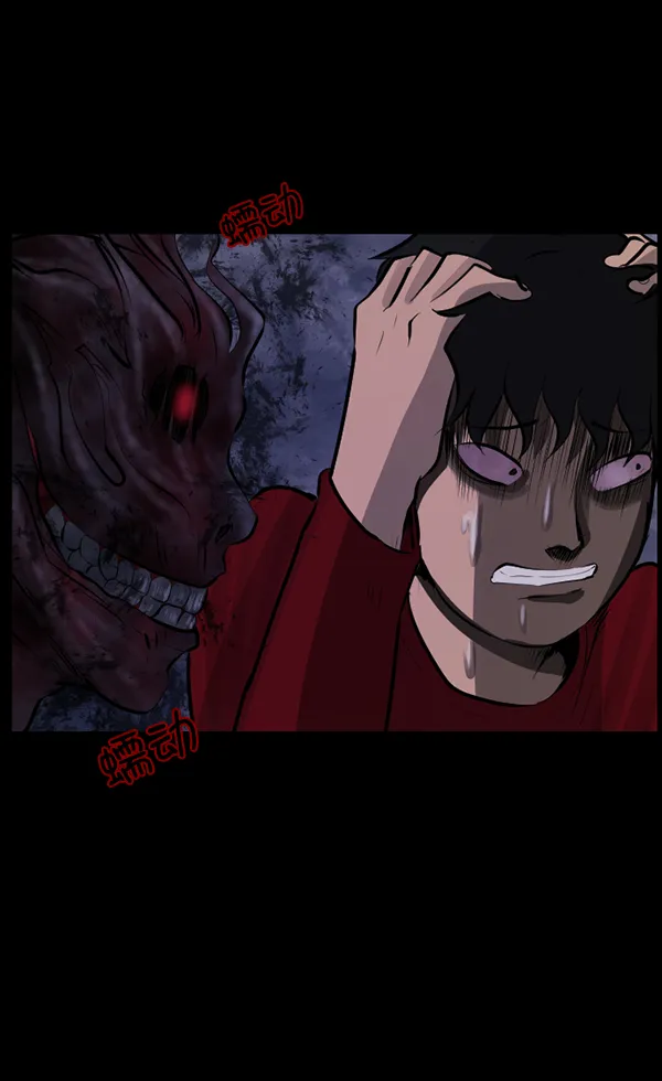 [第113话] Trauma Series2 第61页