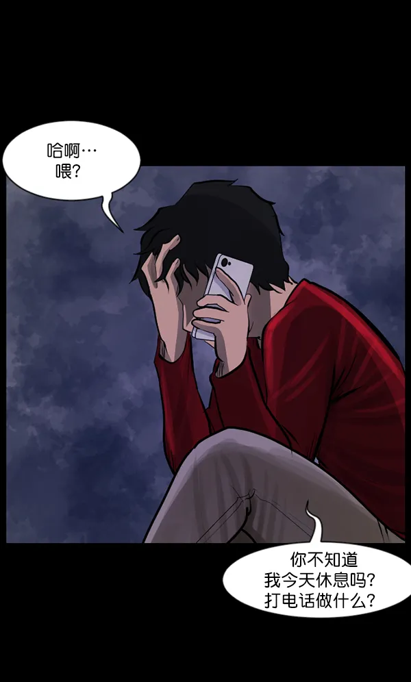 [第113话] Trauma Series2 第63页