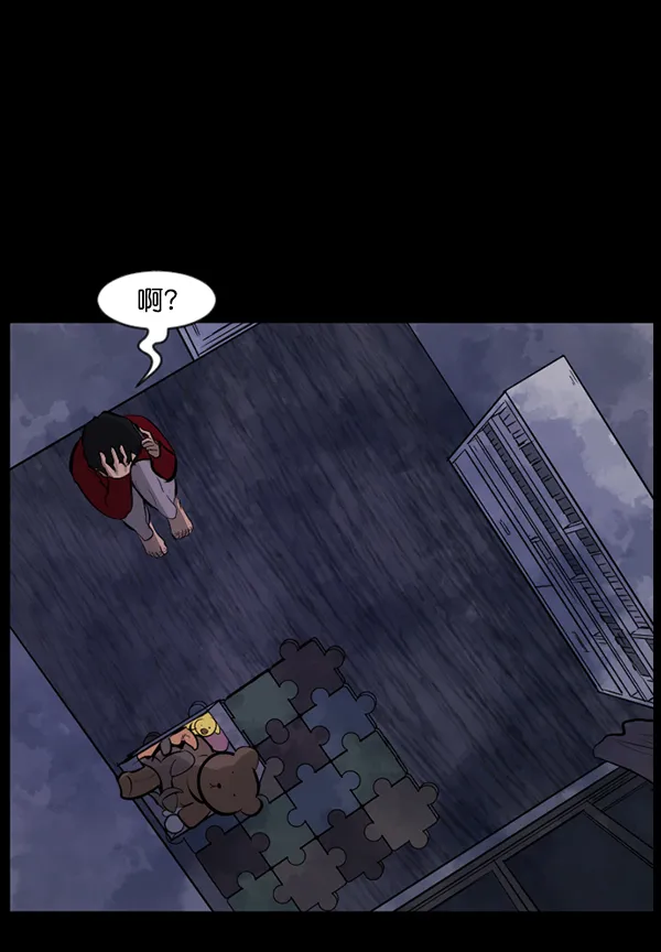 [第113话] Trauma Series2 第64页