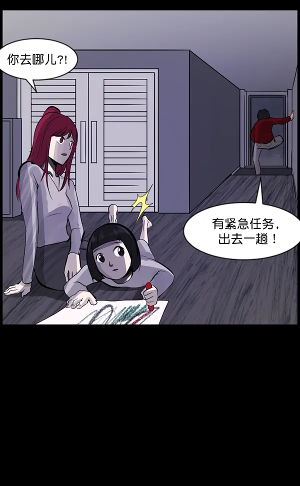 [第113话] Trauma Series2 第66页