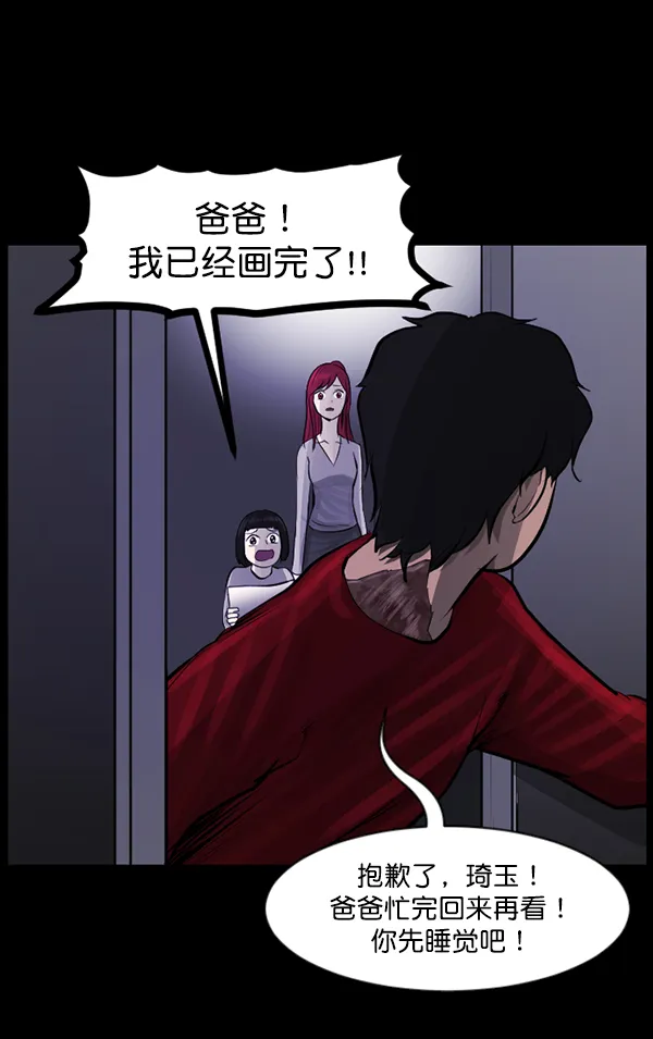 [第113话] Trauma Series2 第67页