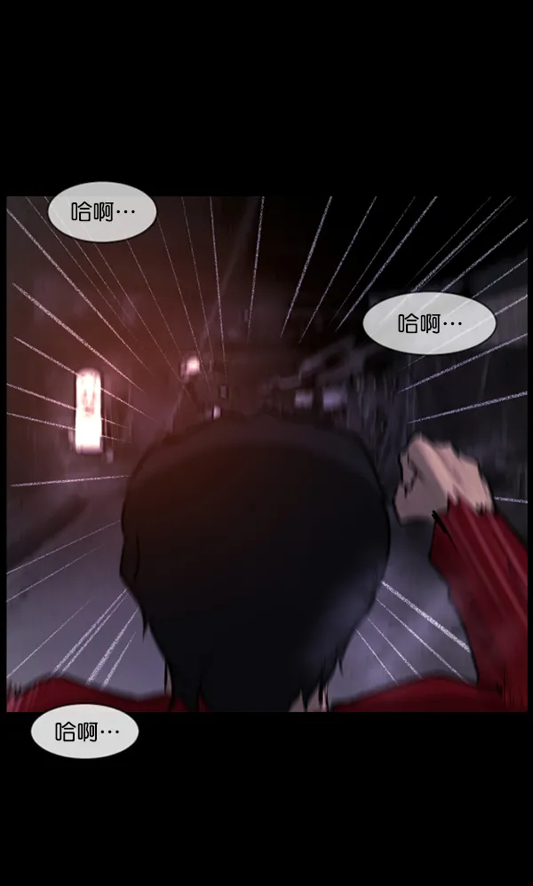 [第113话] Trauma Series2 第71页
