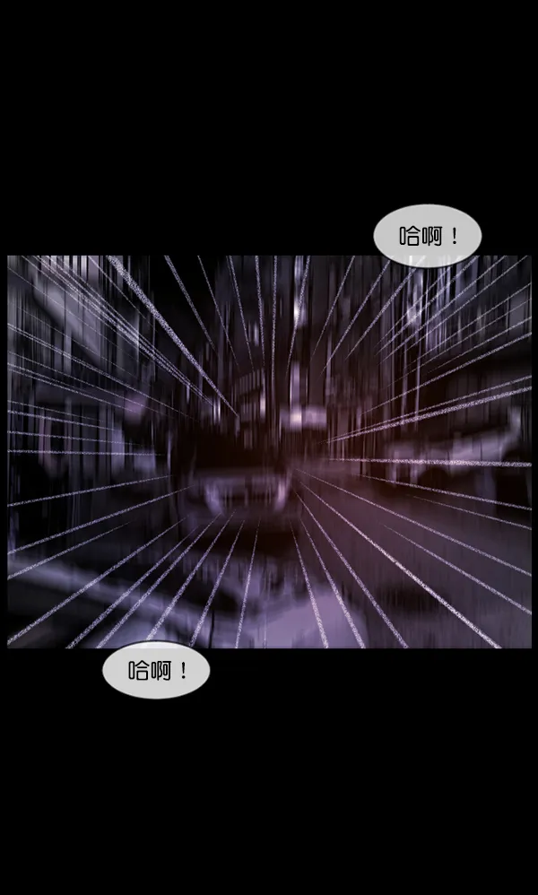 [第113话] Trauma Series2 第72页