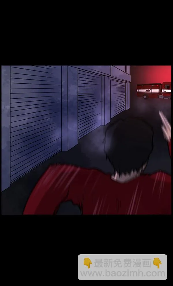 [第113话] Trauma Series2 第73页