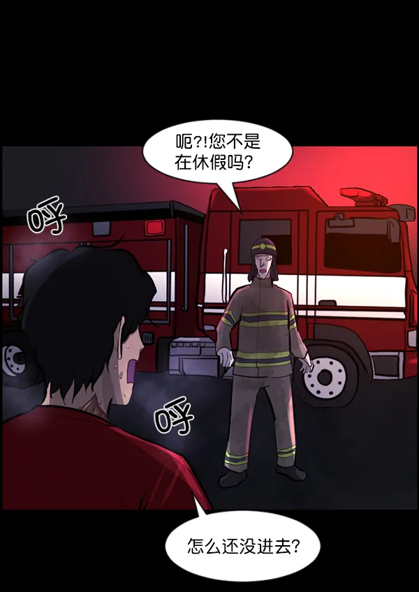 [第113话] Trauma Series2 第74页