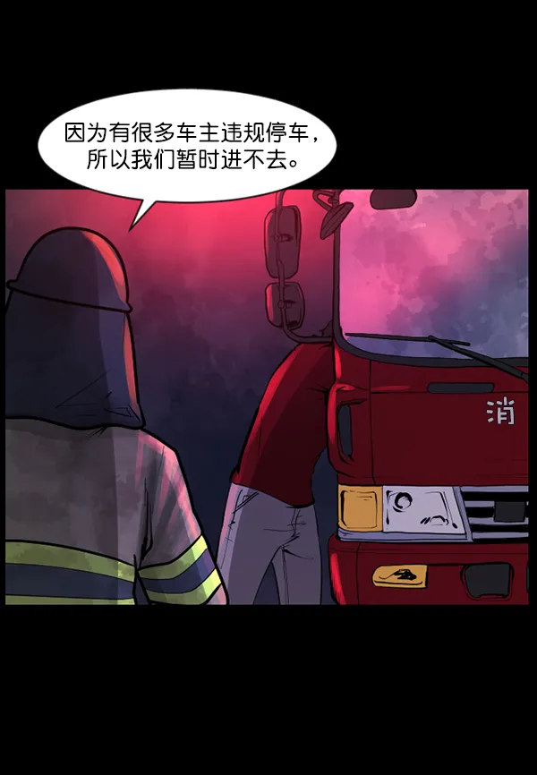 [第113话] Trauma Series2 第76页