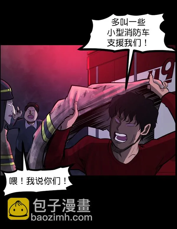 [第113话] Trauma Series2 第77页