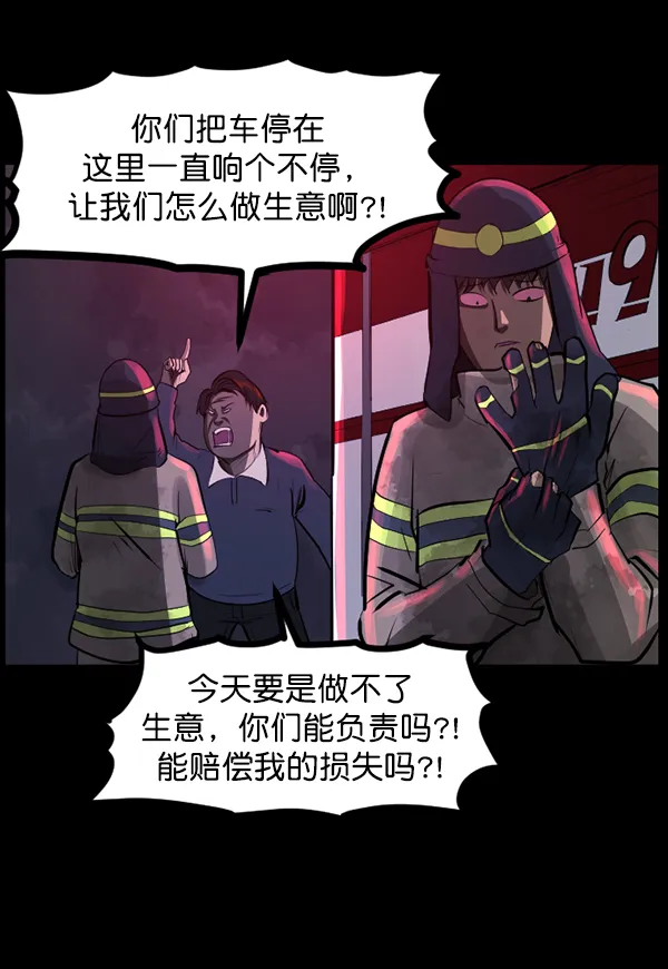 [第113话] Trauma Series2 第78页
