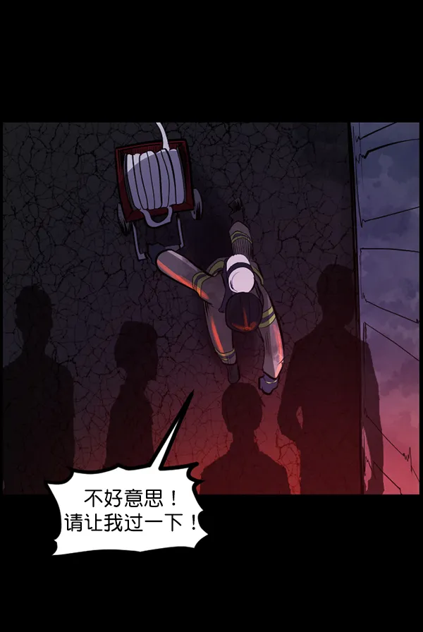 [第113话] Trauma Series2 第80页