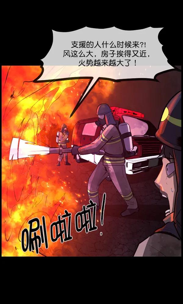 [第113话] Trauma Series2 第82页