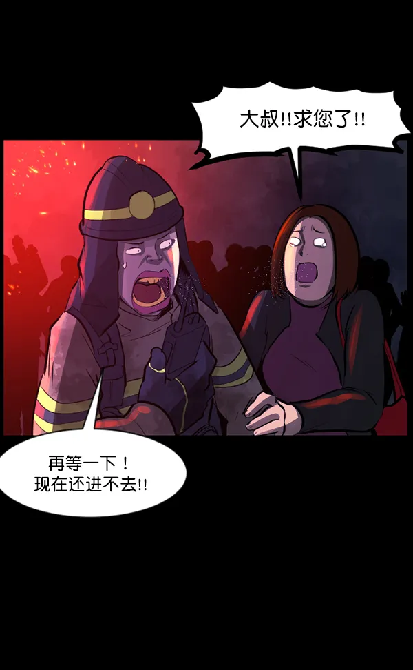 [第113话] Trauma Series2 第83页