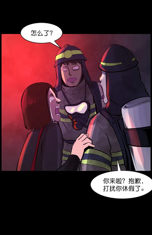 [第113话] Trauma Series2 第84页