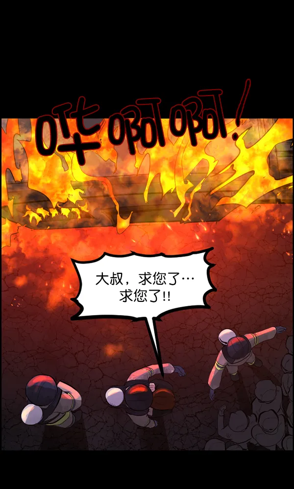 [第113话] Trauma Series2 第86页
