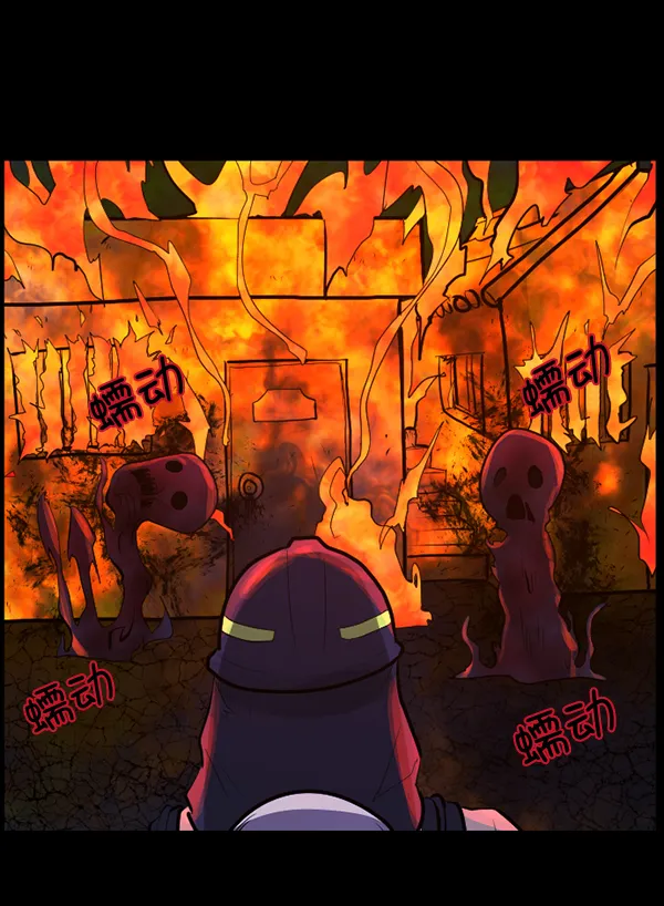[第113话] Trauma Series2 第88页