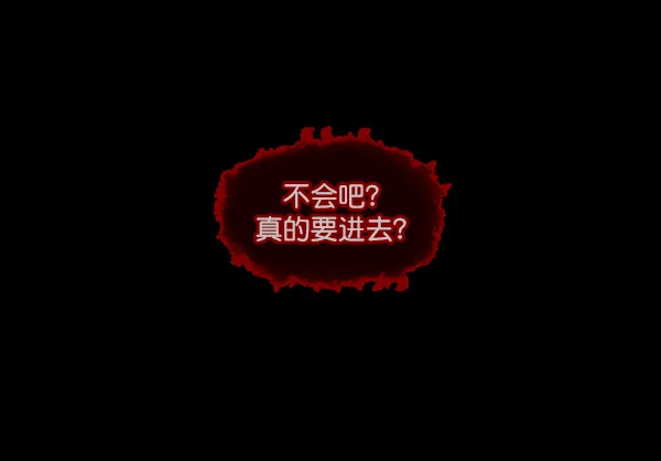 [第113话] Trauma Series2 第89页
