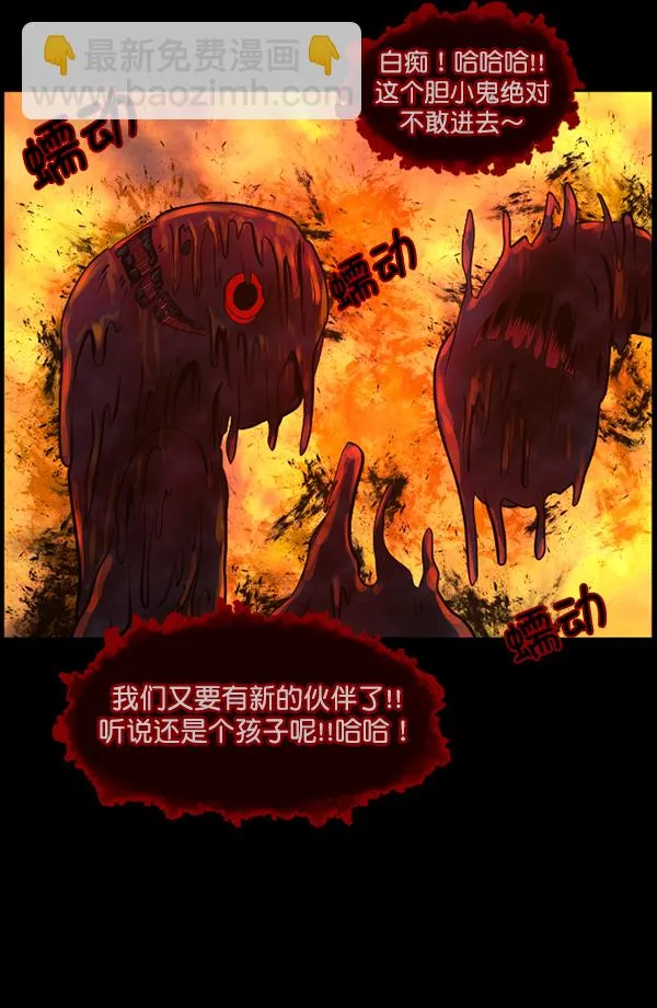 [第113话] Trauma Series2 第90页