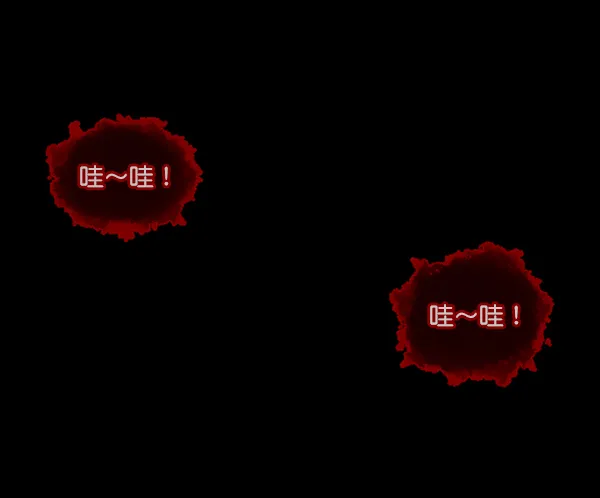 [第113话] Trauma Series2 第91页