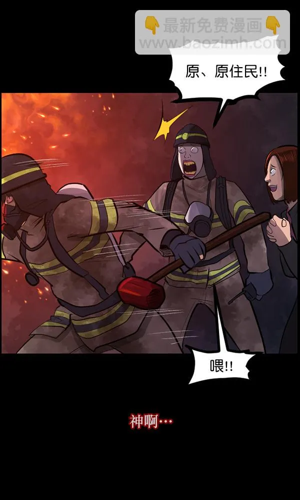 [第113话] Trauma Series2 第94页
