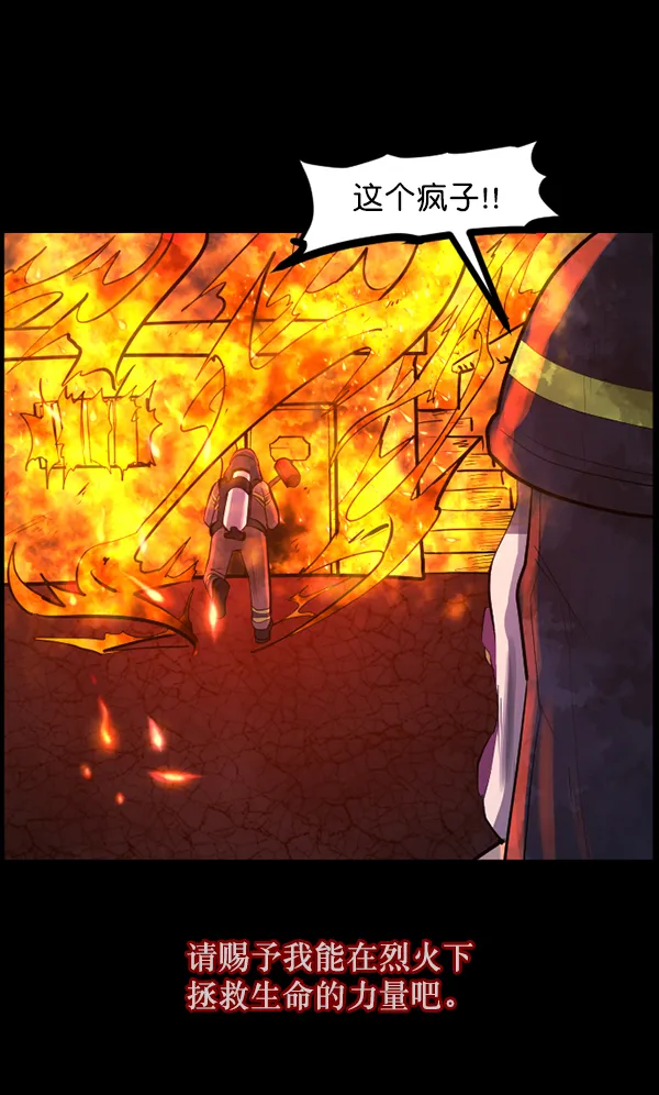 [第113话] Trauma Series2 第95页