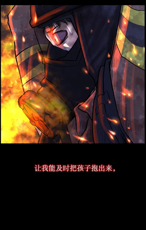 [第113话] Trauma Series2 第97页