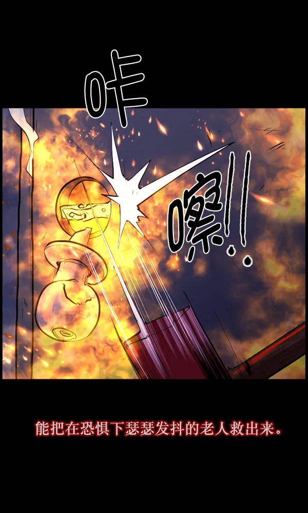 [第113话] Trauma Series2 第98页
