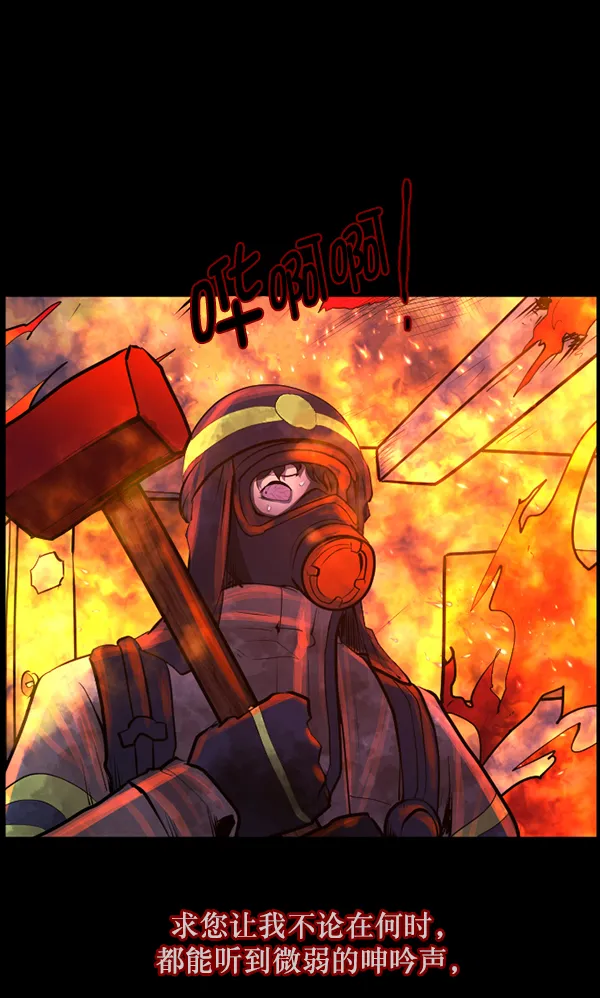 [第113话] Trauma Series2 第99页