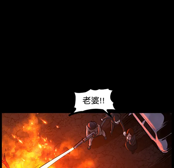 [第113话] Trauma Series2 第100页