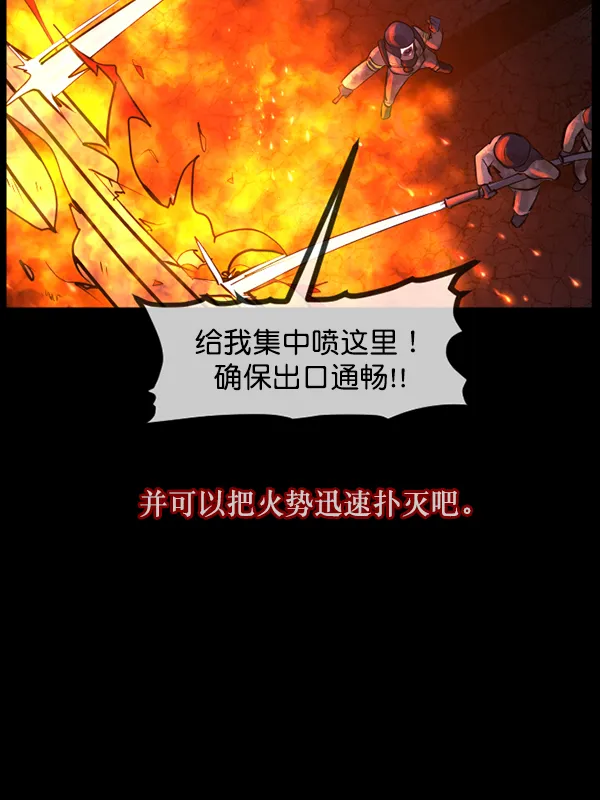 [第113话] Trauma Series2 第101页