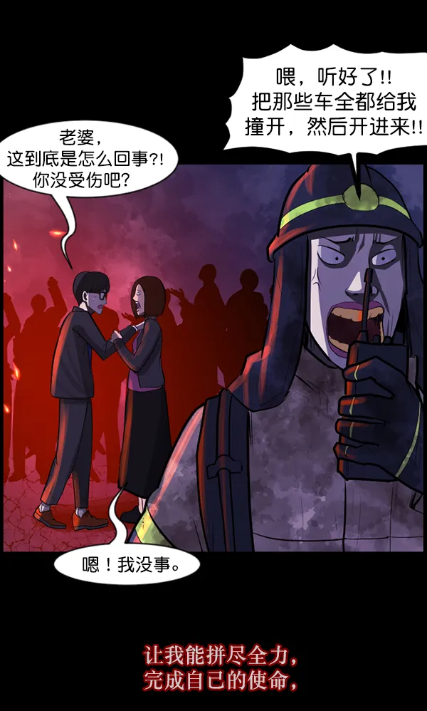 [第113话] Trauma Series2 第102页
