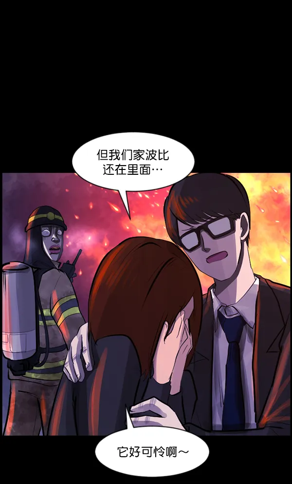 [第113话] Trauma Series2 第103页