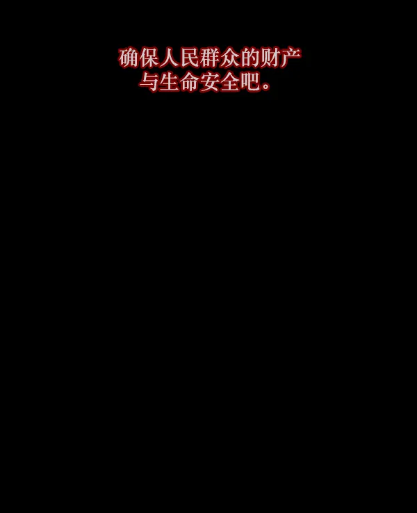 [第113话] Trauma Series2 第104页