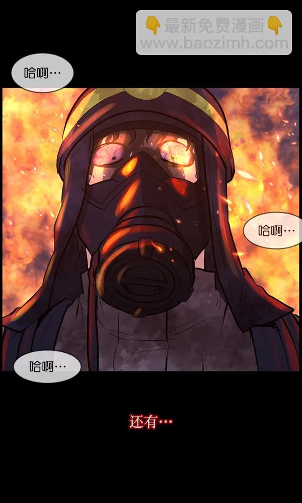 [第113话] Trauma Series2 第105页