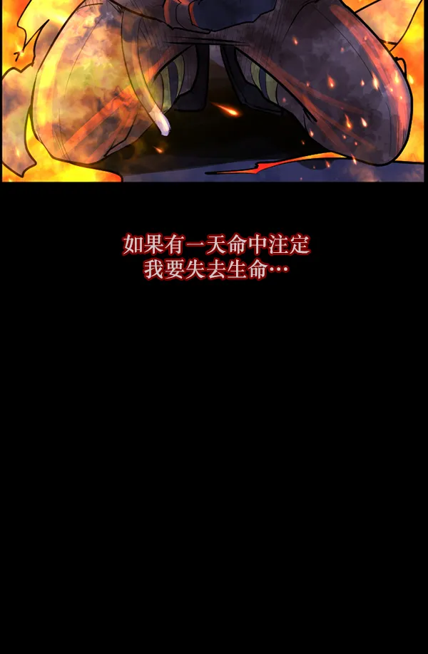 [第113话] Trauma Series2 第107页