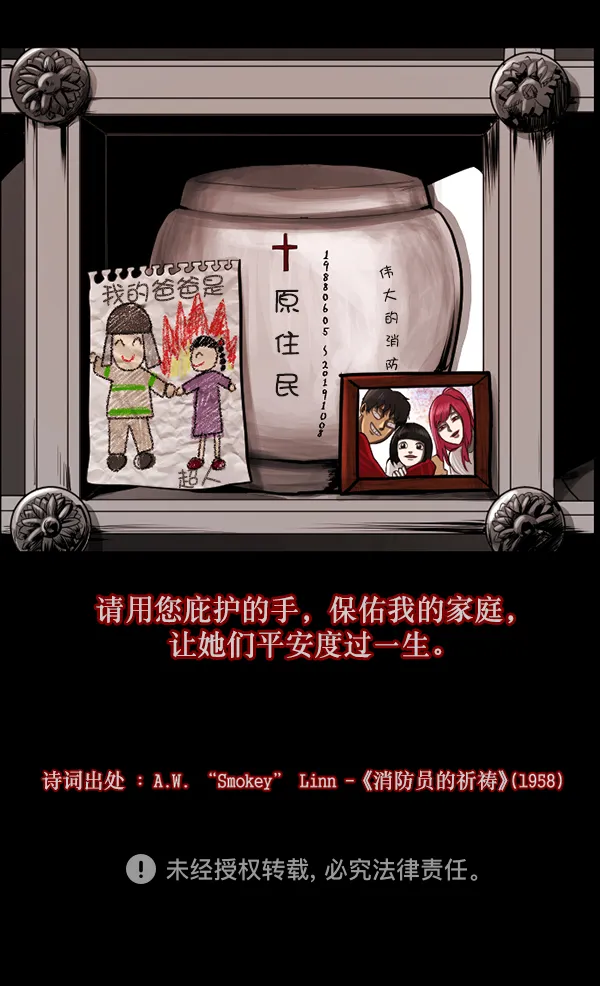 [第113话] Trauma Series2 第109页