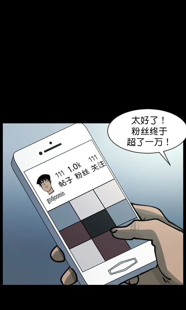[第114话] 猎魔人 第3页