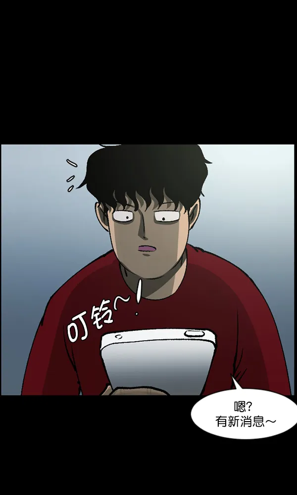 [第114话] 猎魔人 第4页