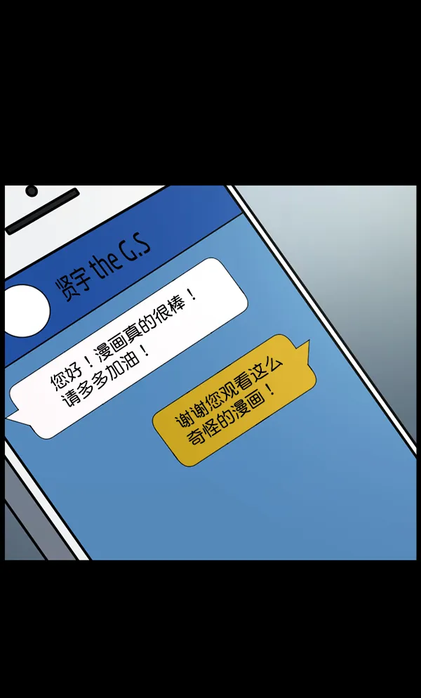 [第114话] 猎魔人 第5页
