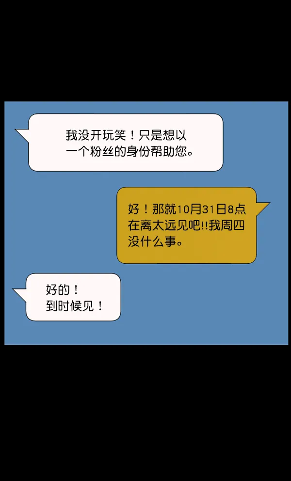 [第114话] 猎魔人 第10页