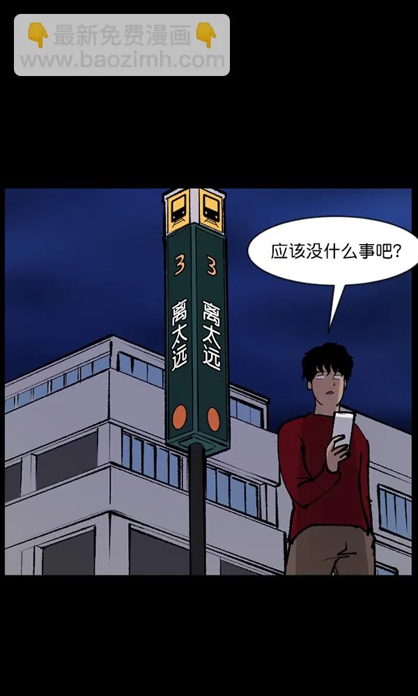 [第114话] 猎魔人 第12页