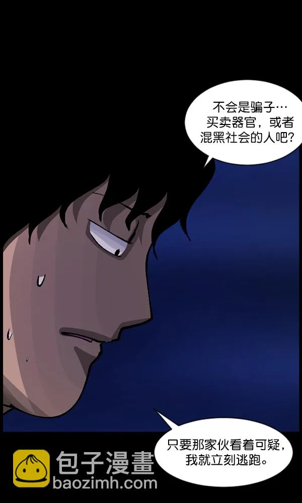 [第114话] 猎魔人 第13页