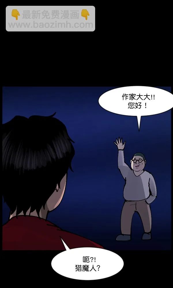 [第114话] 猎魔人 第14页