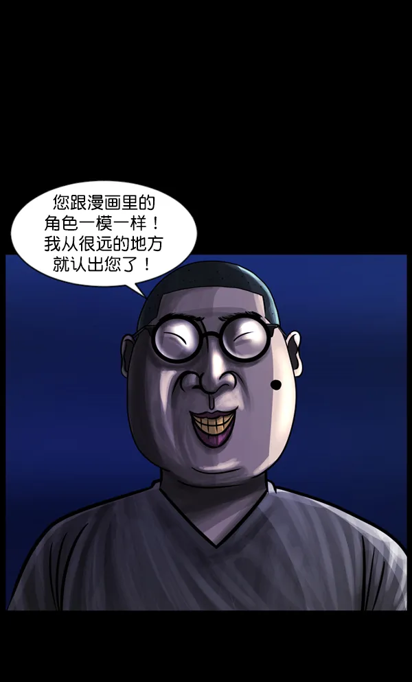 [第114话] 猎魔人 第15页