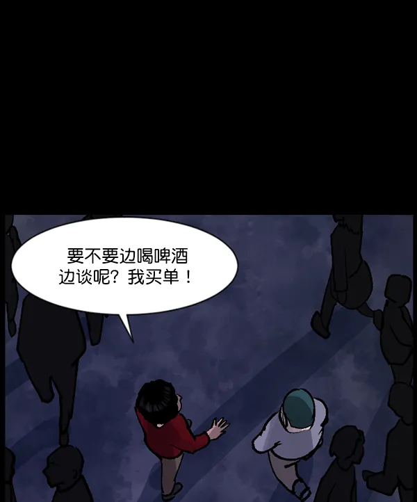 [第114话] 猎魔人 第17页