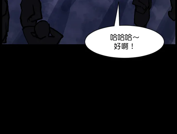[第114话] 猎魔人 第18页