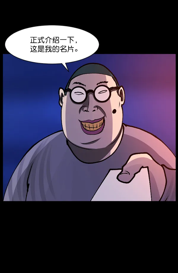 [第114话] 猎魔人 第20页