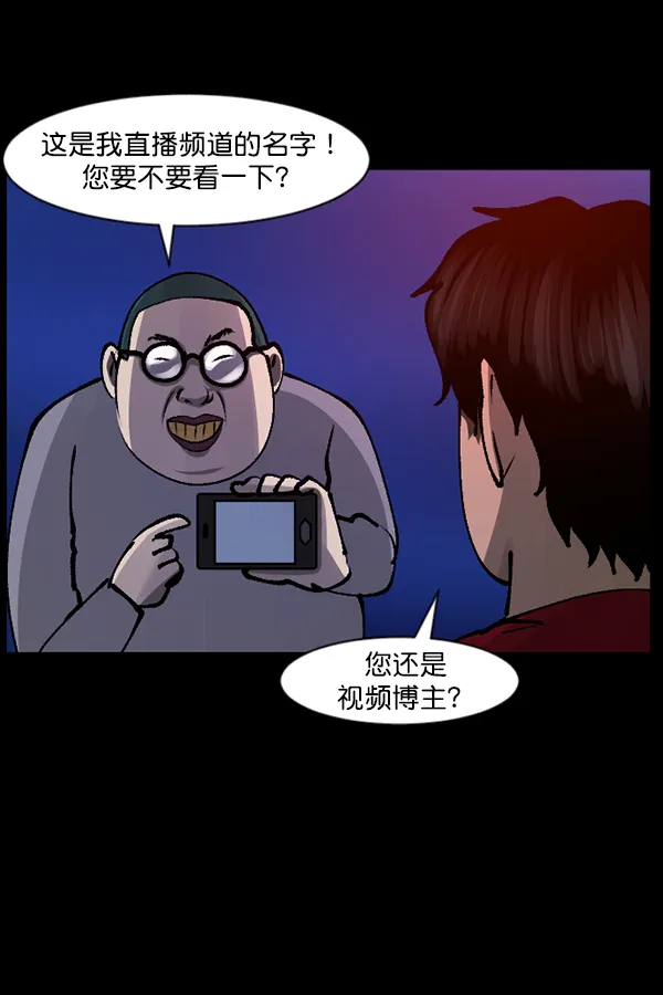 [第114话] 猎魔人 第22页