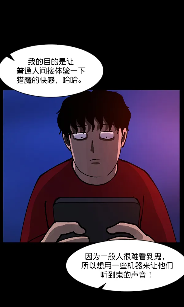 [第114话] 猎魔人 第23页