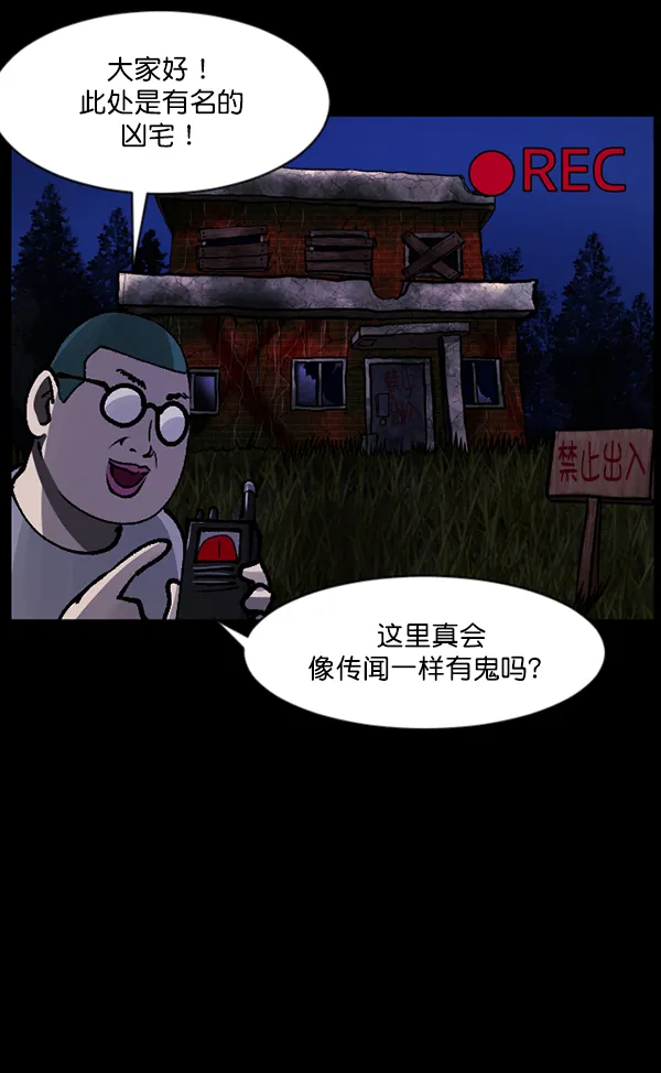 [第114话] 猎魔人 第25页
