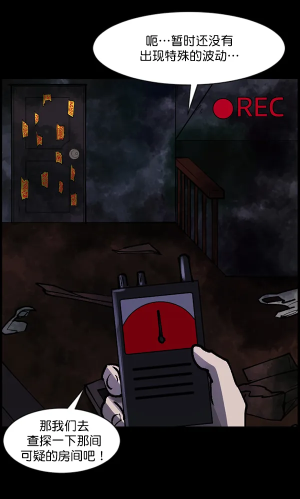 [第114话] 猎魔人 第26页