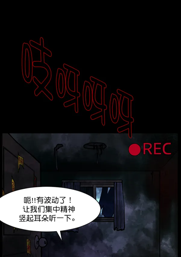 [第114话] 猎魔人 第27页